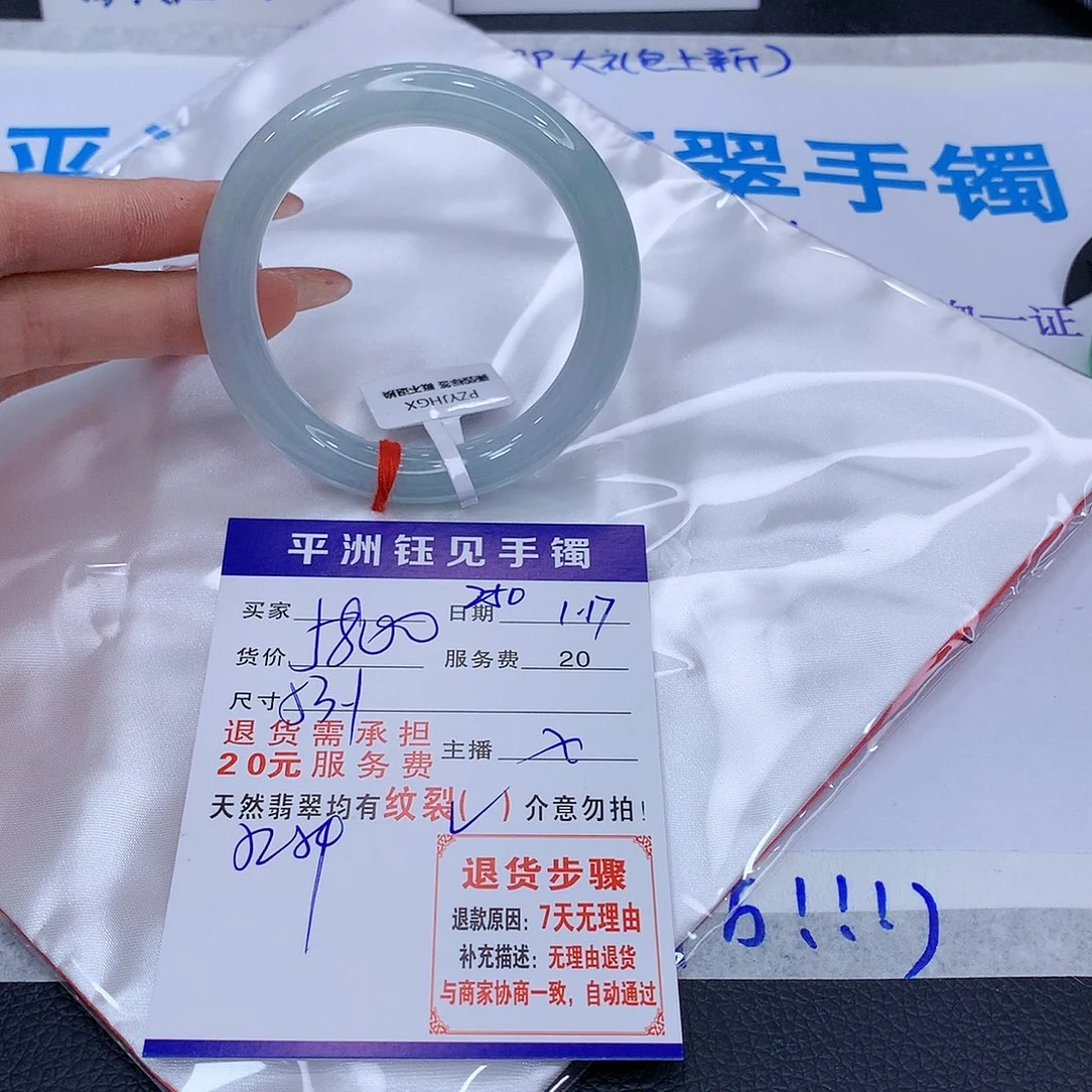 翡翠手镯未镶嵌dtcbynuimom