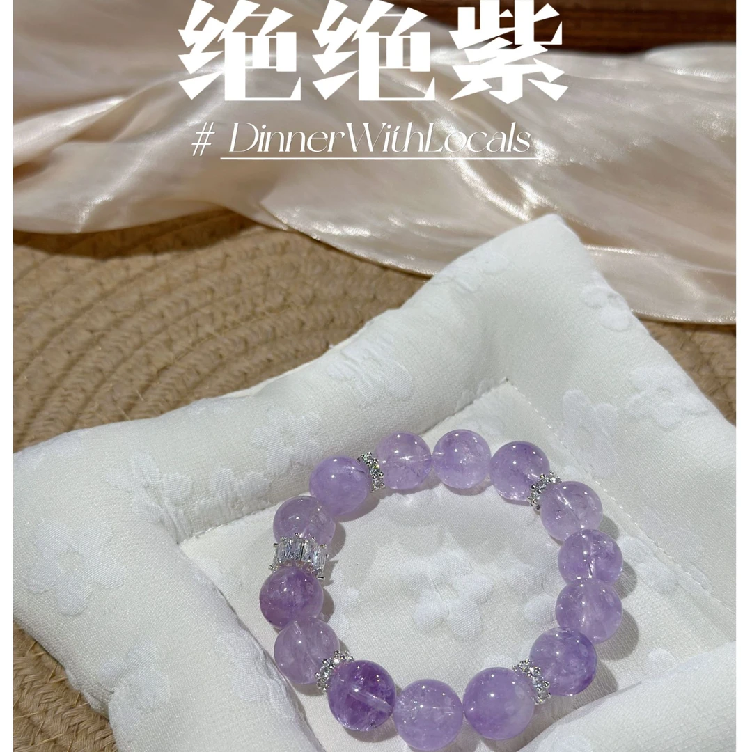 【晶灵 绝绝紫】12mm薰衣草阿赛  颜色微差  建议勿拍