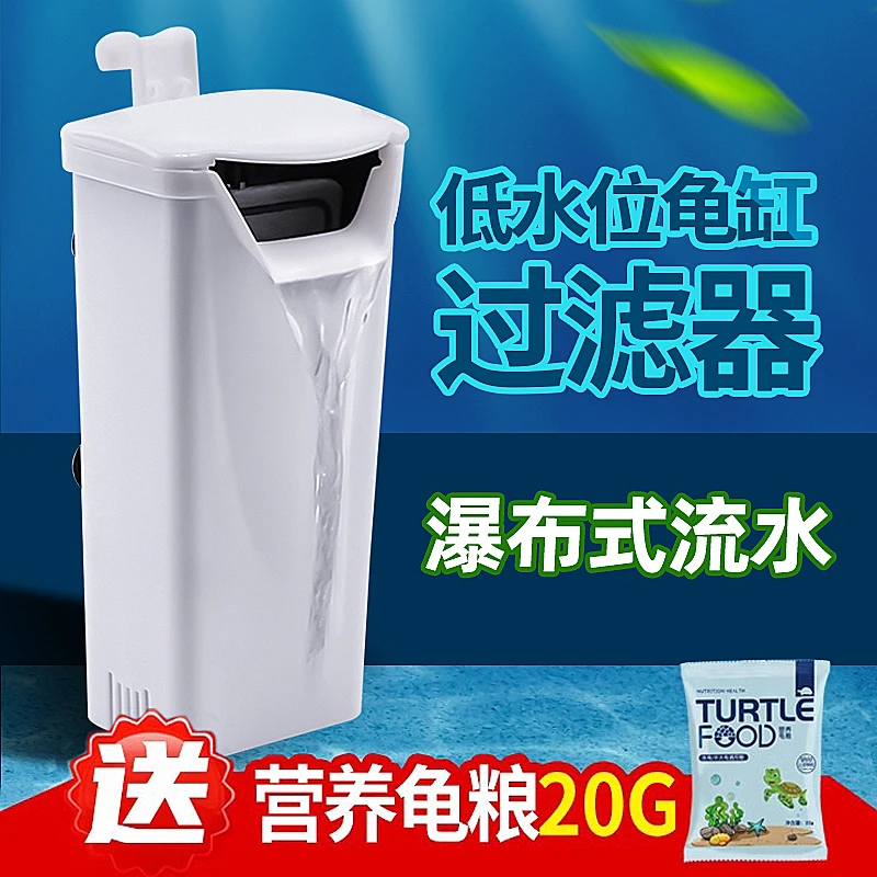 乌龟低水位过滤器龟缸吸粪三合一净水循环除便滴流滤水盒净化水质