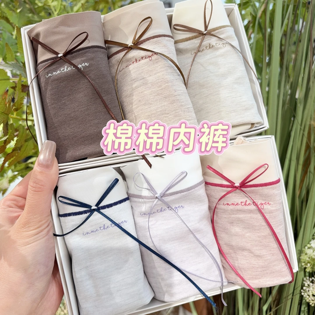 白色海岸（3条装）中腰棉质软糯透气亲肤包臀女士三角内裤80-130斤
