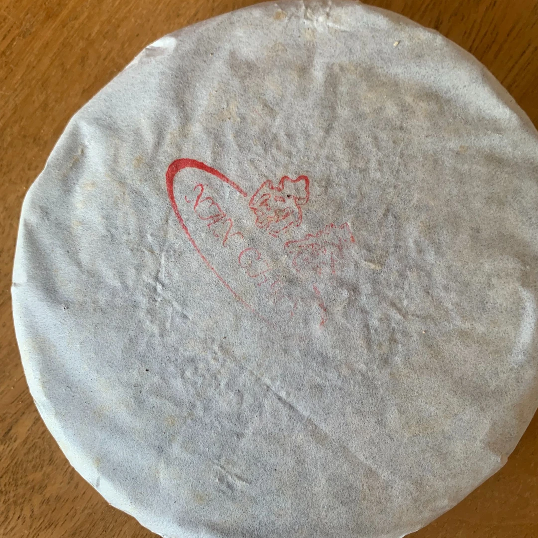 2010年 南春 荒山森林茶 普洱茶（生茶）200g/饼普洱生茶