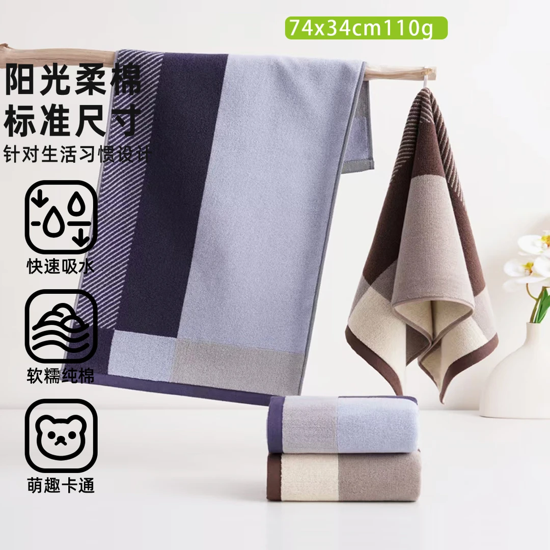 斜月三星7A加厚纯棉毛巾家用双色宽条大号成人柔软洗脸吸水面巾