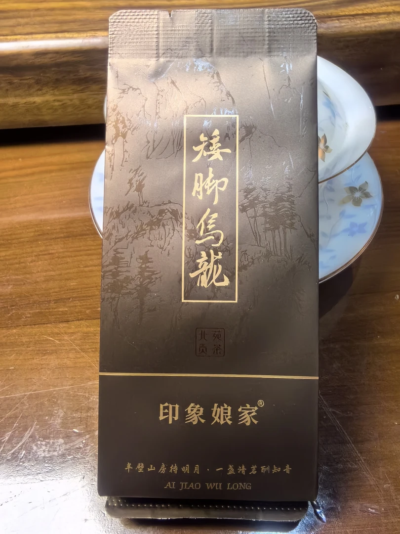 高档武夷岩茶毕业茶传统浓香型香醇厚