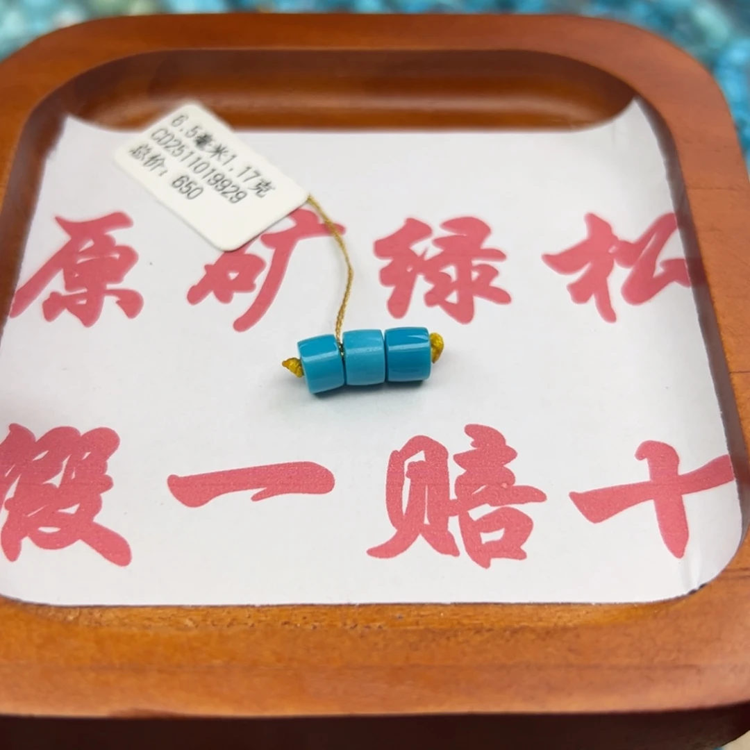 绿松石未镶嵌珠宝半成品