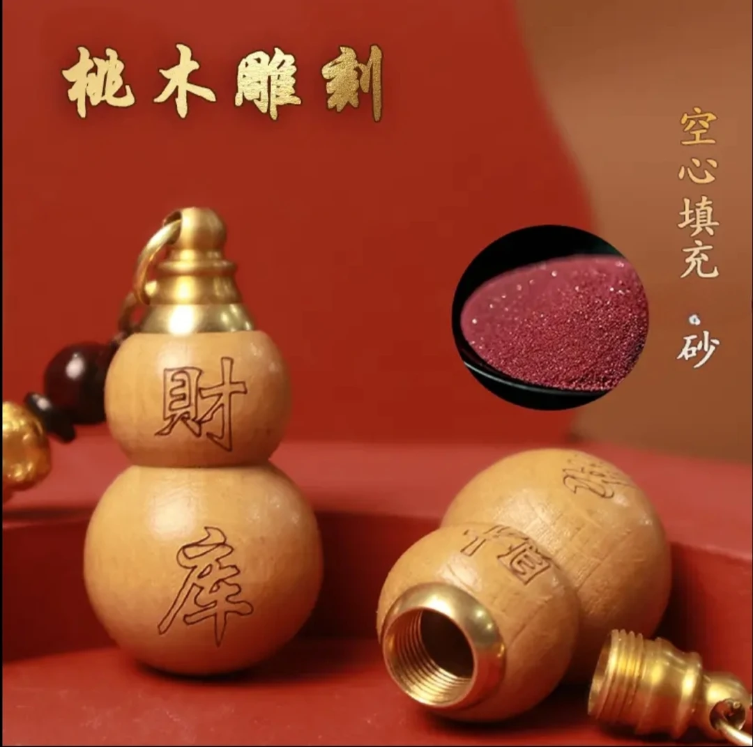 【先生推荐】普陀桃木葫芦福禄挂件填充红沙可随身可车载