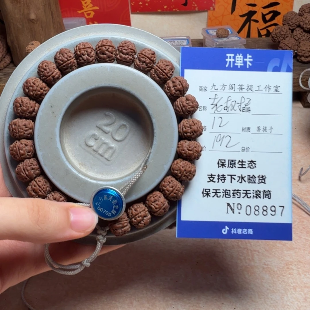 西***丶金刚菩提吊坠Y 00000008897