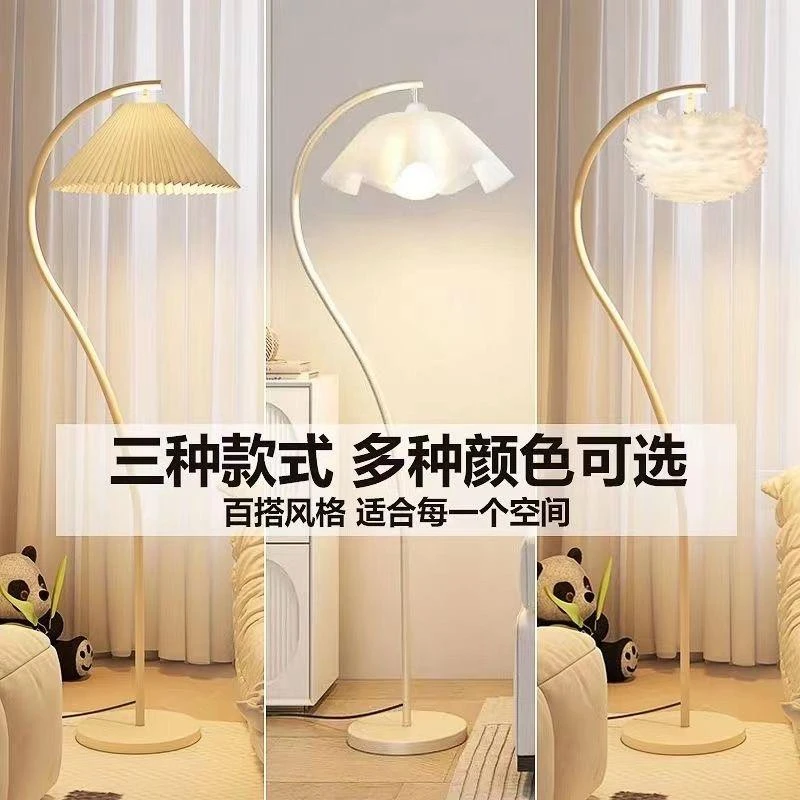 法式羽毛落地灯网红家用钓鱼灯新款高级氛围卧室情调2024颜值s灯