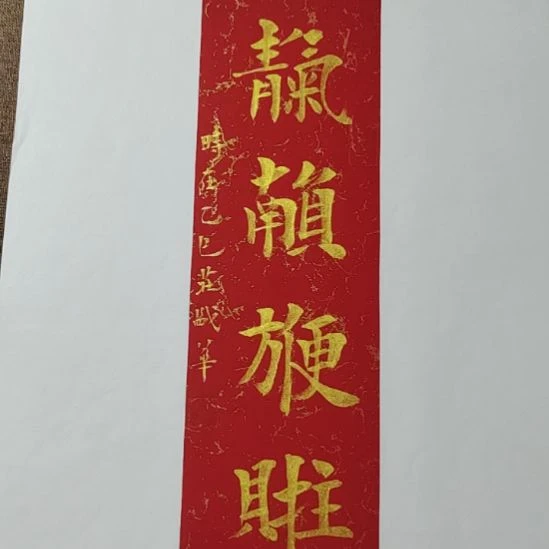 书法庄盛华书法作品