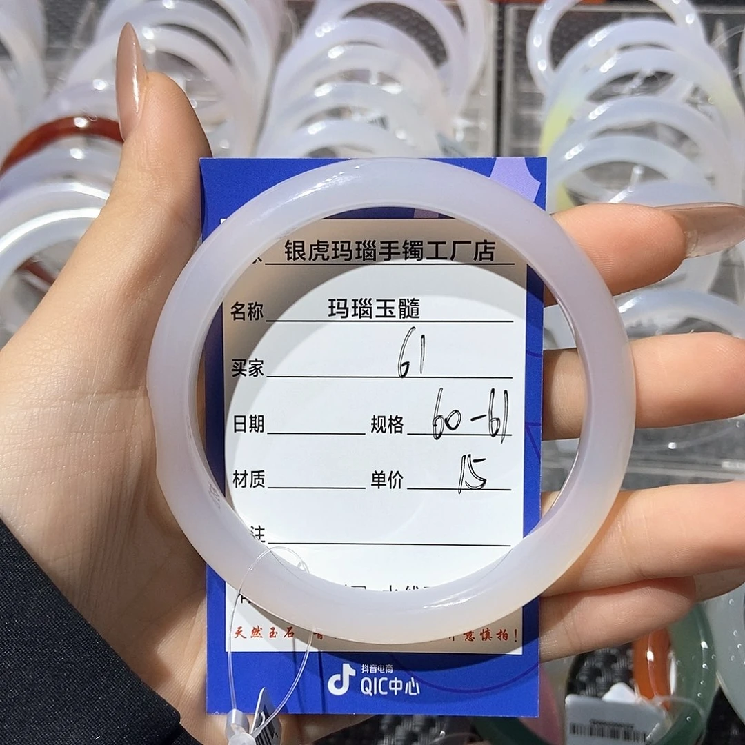 玛瑙/玉髓未镶嵌手镯