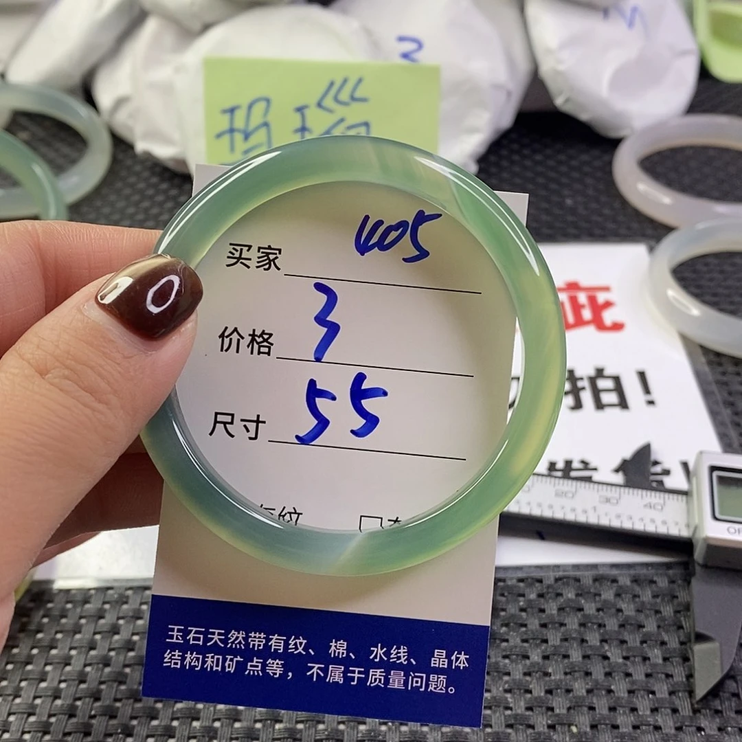 手镯玛瑙/玉髓未镶嵌405