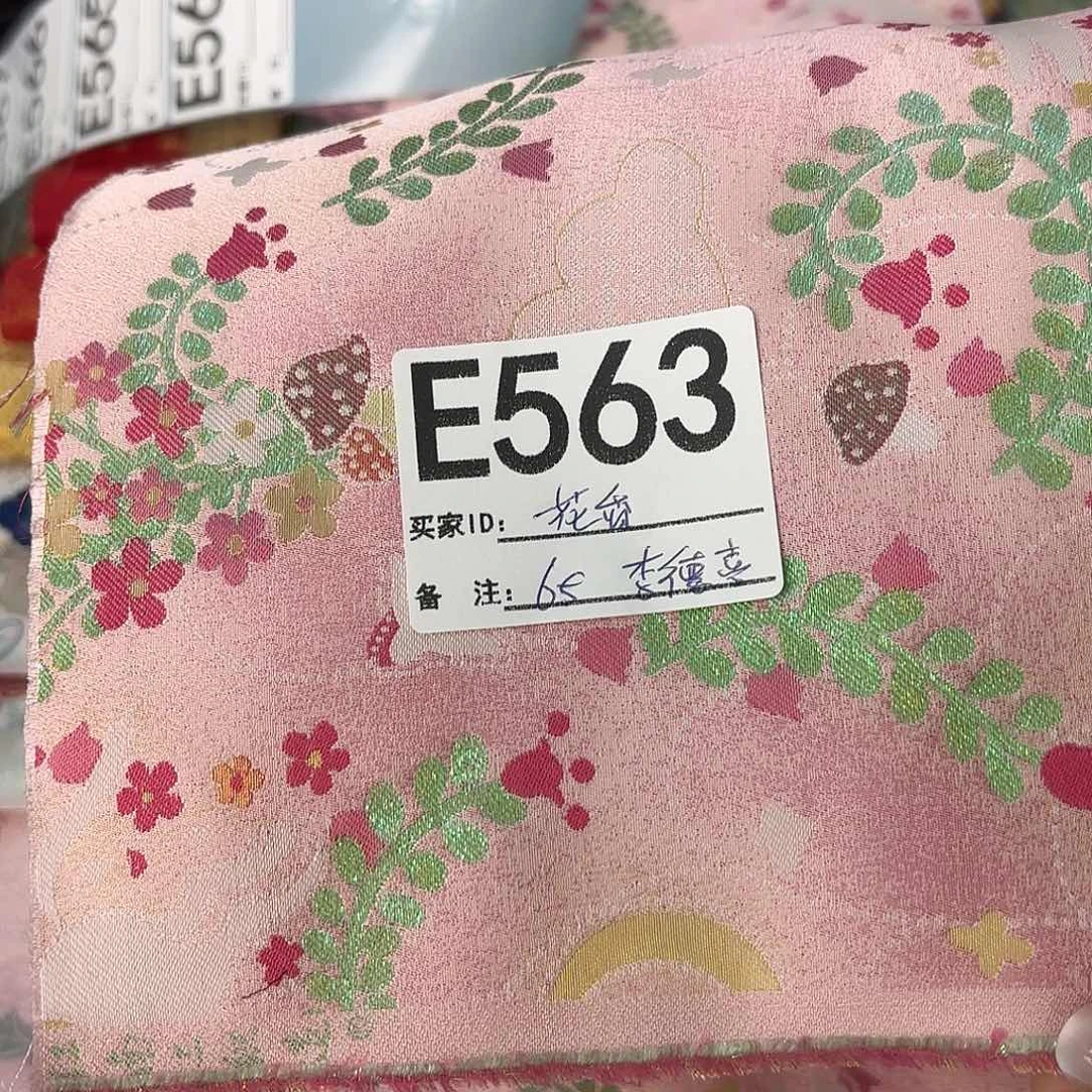 花***香宋锦563##########