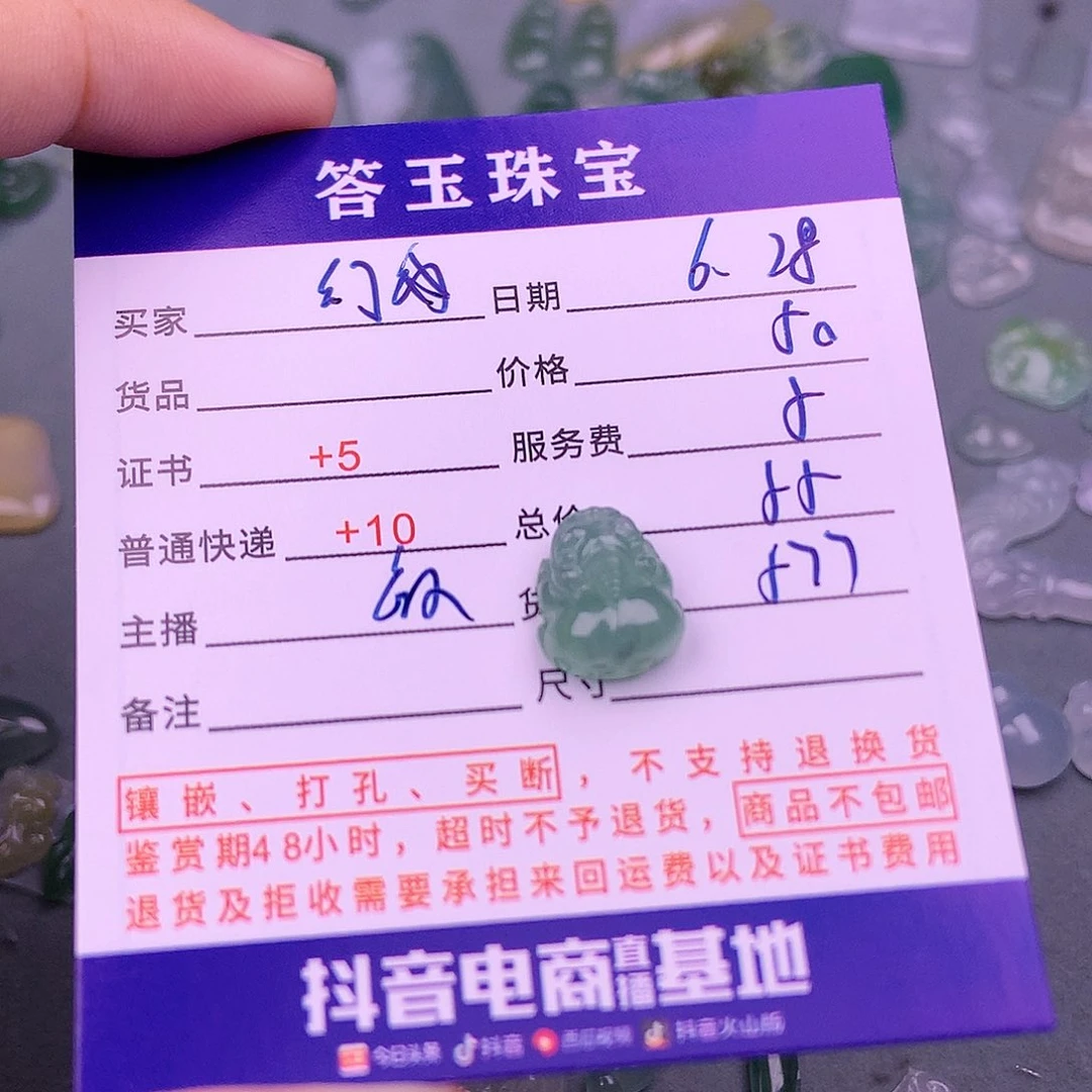 【闪购商品】翡翠挂件未镶嵌幻*