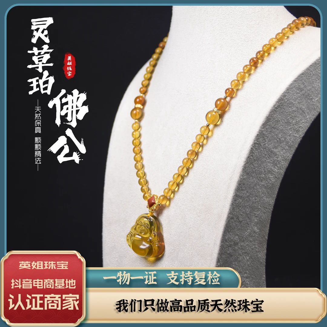 天然缅甸灵草珀佛公项链30MM*30MM时尚黄色雕刻中古镶嵌大肚佛