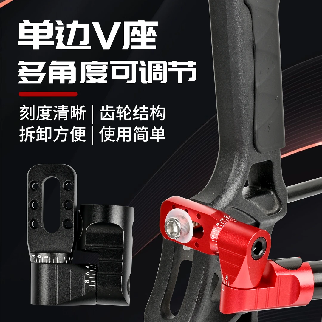 弓箭单边快拆V座双色专业射箭辅助射击转接头复合反曲弓通用配件