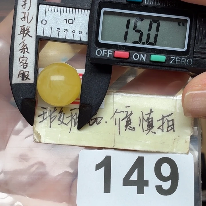 裸石琥珀未镶嵌大瑕
