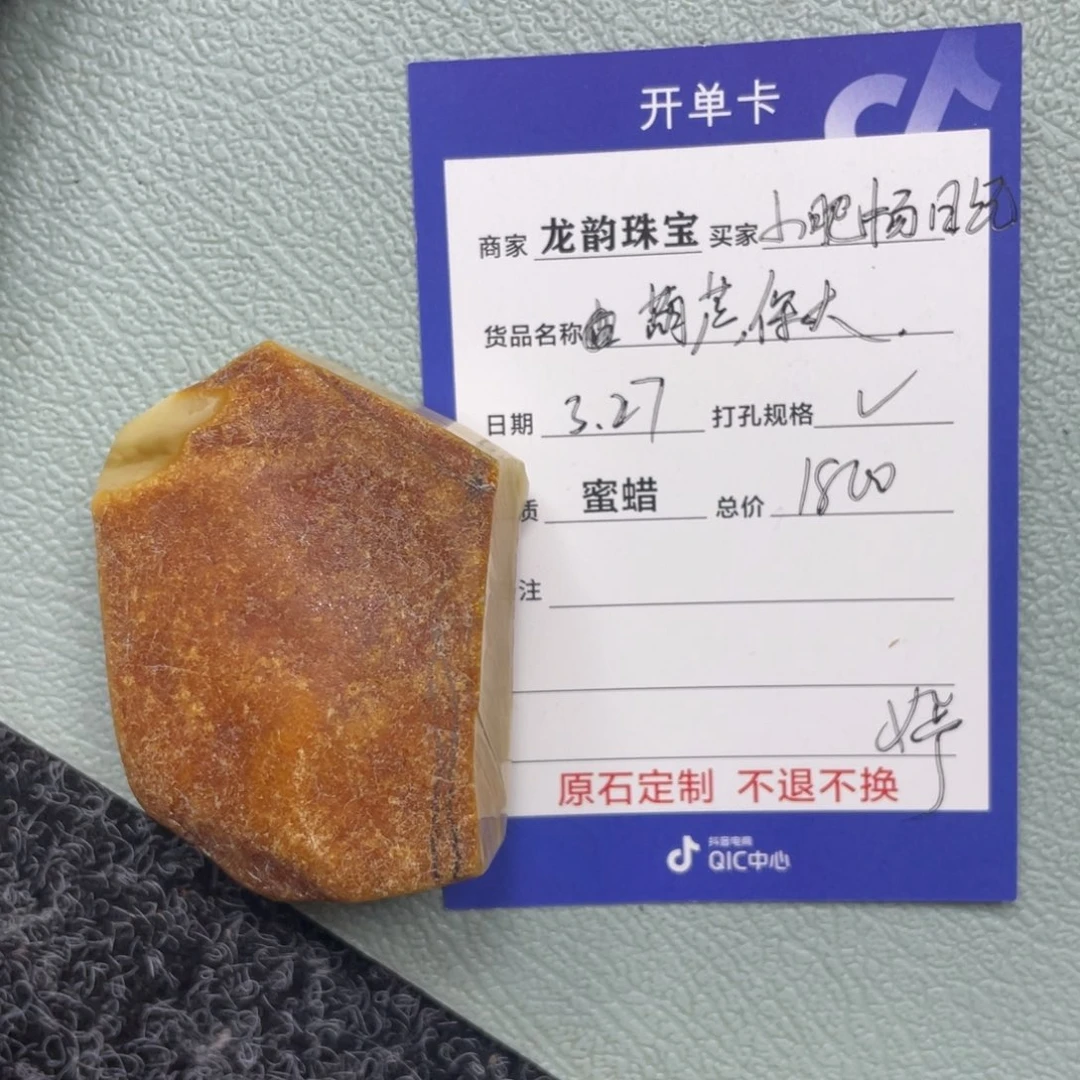 定制琥珀未镶嵌蜜蜡