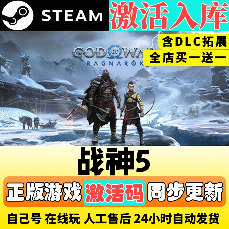 战神5 战神诸神黄昏 战神:诸神黄昏 steam激活码正版 电脑入库