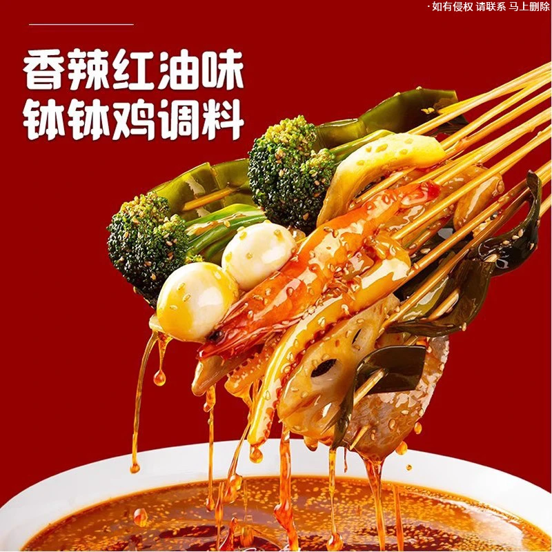 名扬香辣钵钵鸡调料重庆麻辣冷吃串串家用香辣口水鸡辣椒佐料