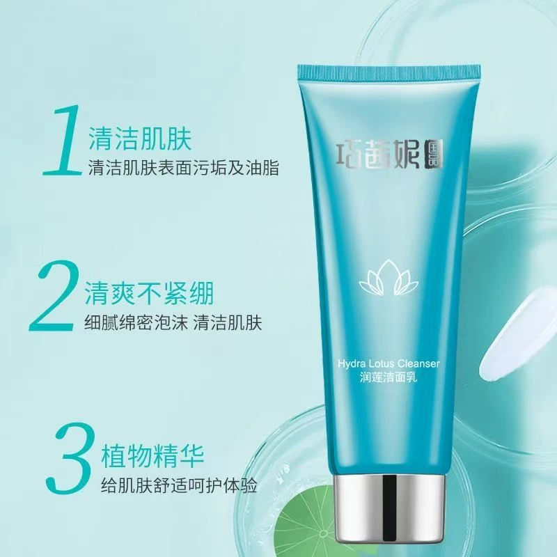 巧西尼润莲洁面乳 1支装120克