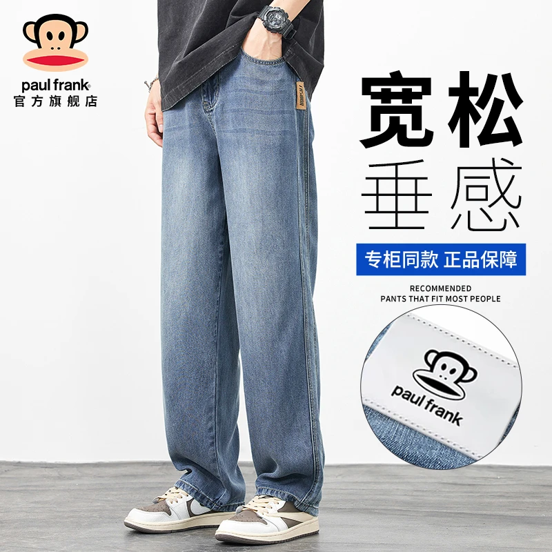 paul frank/大嘴猴宽松垂感牛仔裤男秋冬薄款潮牌百搭直筒长裤子