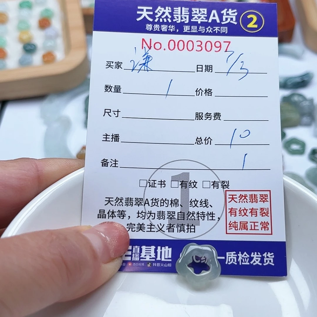 翡翠颈饰未镶嵌谦**?