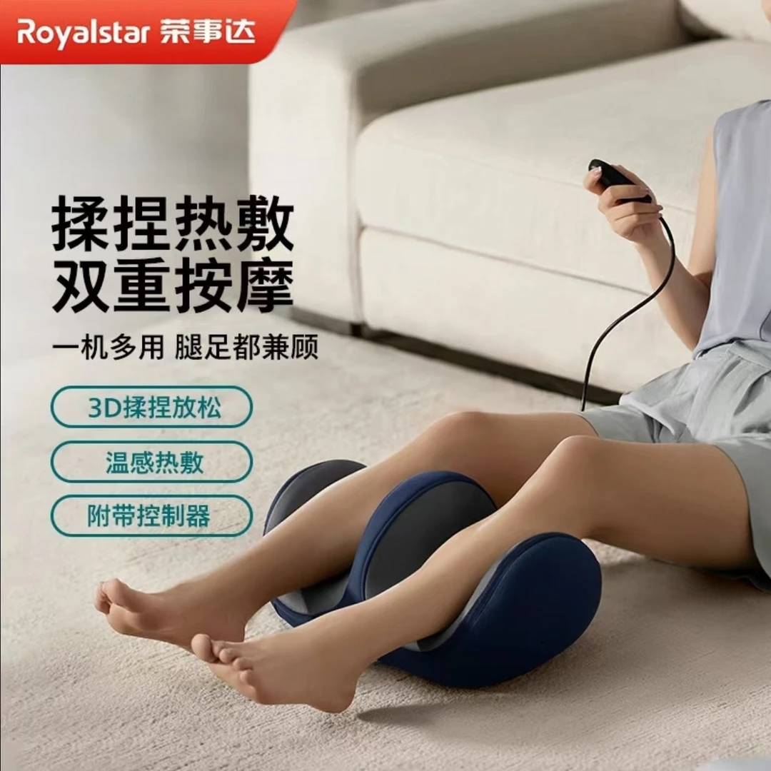 荣事达加热腿部按摩仪缓解小腿紧张肌肉放松理疗仪按摩小腿神器