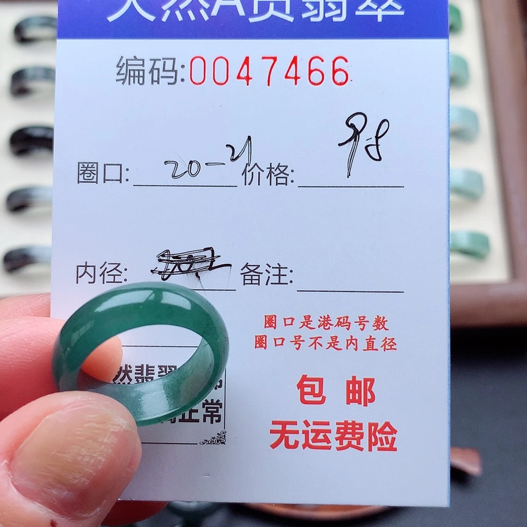翡翠未镶嵌戒指天然