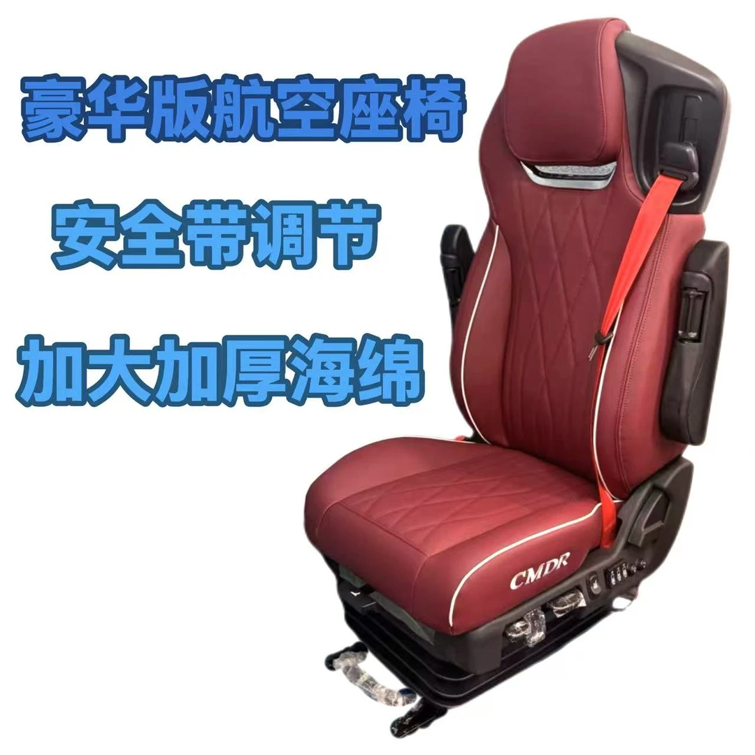 新款豪华版多功能航空座椅货车、卡车、客车通用