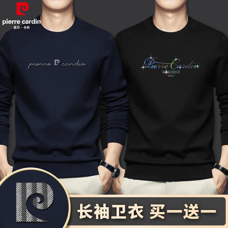 皮尔卡丹(买一送一)2025新款爆款春秋季男士长袖休闲卫衣两件装