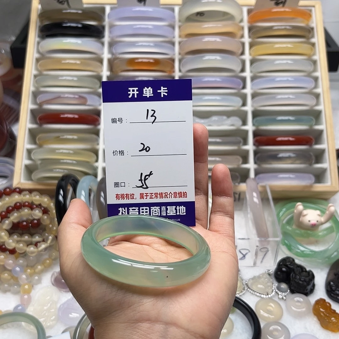 手镯玛瑙/玉髓未镶嵌13