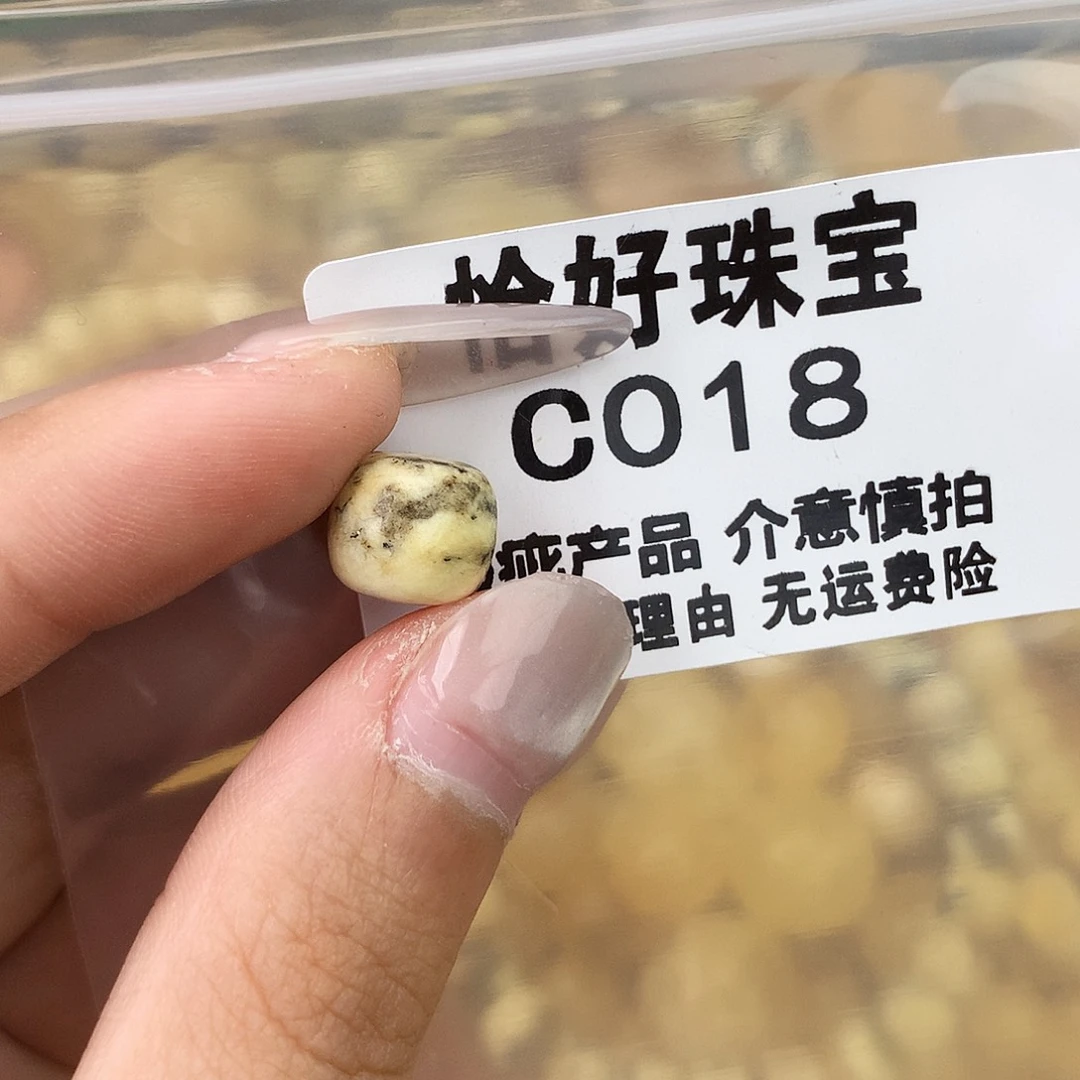 未镶嵌琥珀珠宝奇石10.1