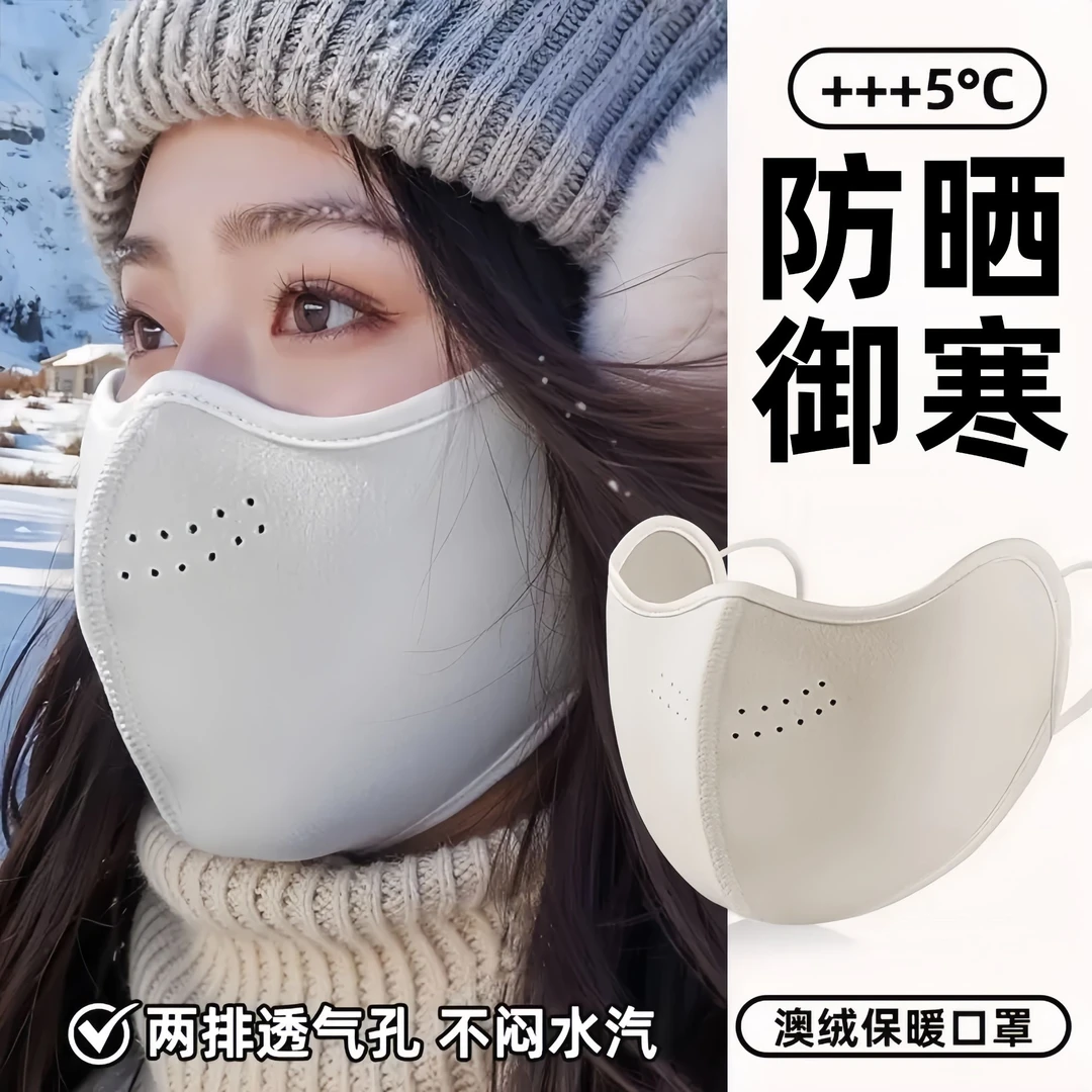 秋冬保暖口罩防寒保湿防晒口罩高颜值男女秋冬季防寒防风冬天面罩