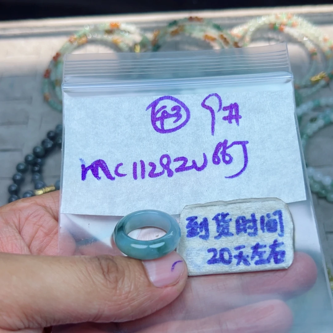 叶***安定制翡翠未镶嵌不退不换