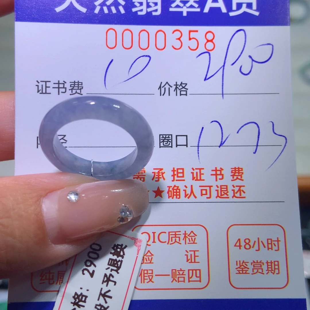 翡翠戒指未镶嵌翡翠