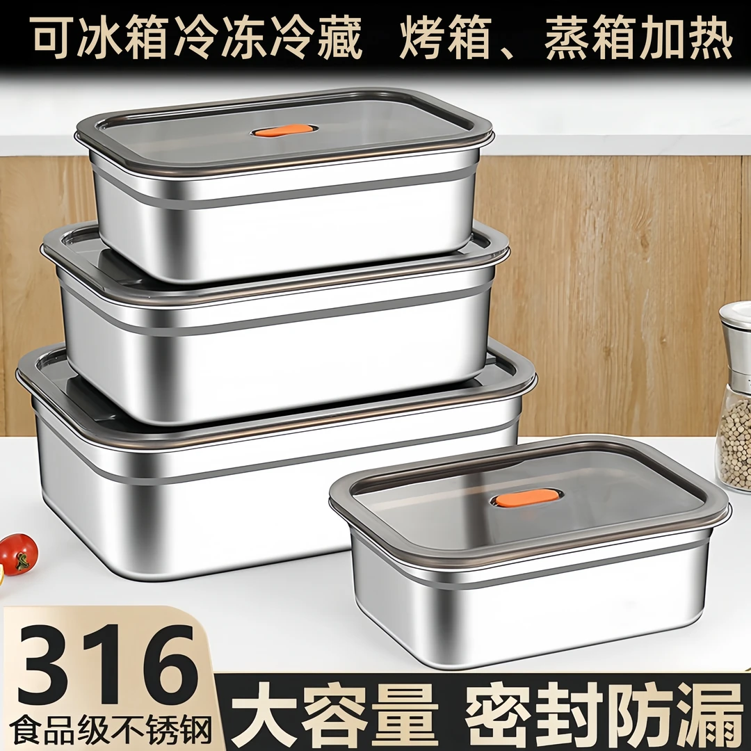 商用316食品级不锈钢多种规格可冷冻密封收纳保鲜盒家用水果便当