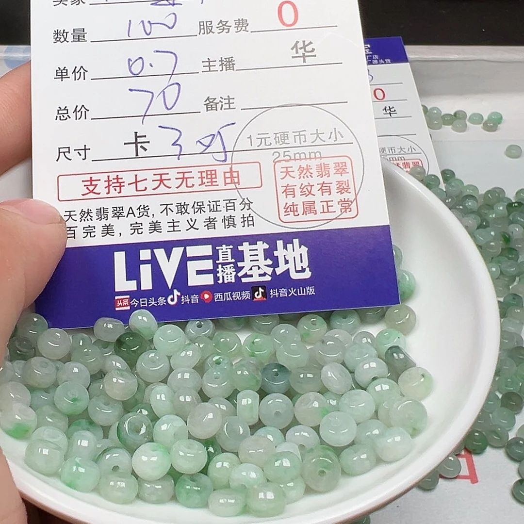 翡翠手链未镶嵌鱼*妹货主老华