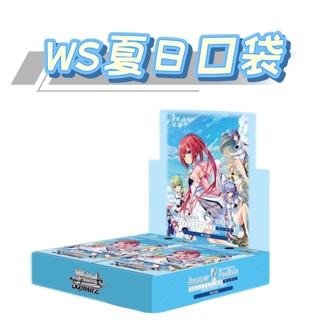 WS黑白双翼 夏日口袋卡牌盲盒【下单默认待拆】