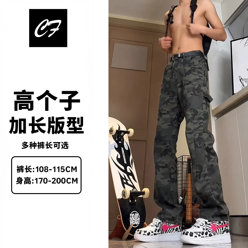 高个子cleanfit工装迷彩牛仔裤男款秋季美式高街vibe微喇加长裤子