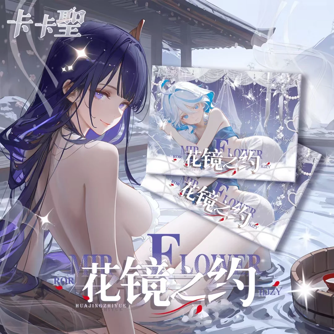 喵喵卡卡聖【花镜之约】第一弹! A5唯美收藏卡二次元收藏盲盒（代拆）