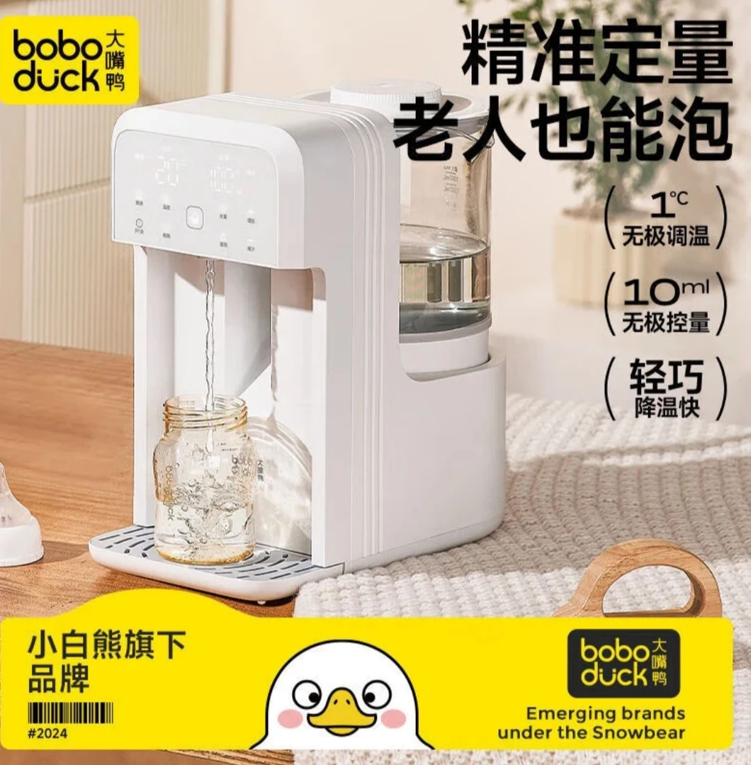 大嘴鸭恒温水壶婴儿专用泡奶机智能自动定量