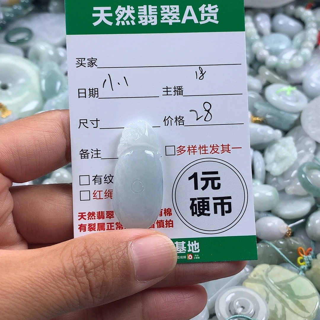 翡翠未镶嵌吊坠(不含链)