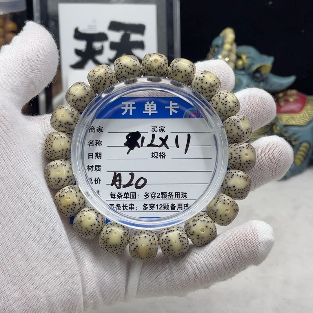 星月菩提手串星月a20