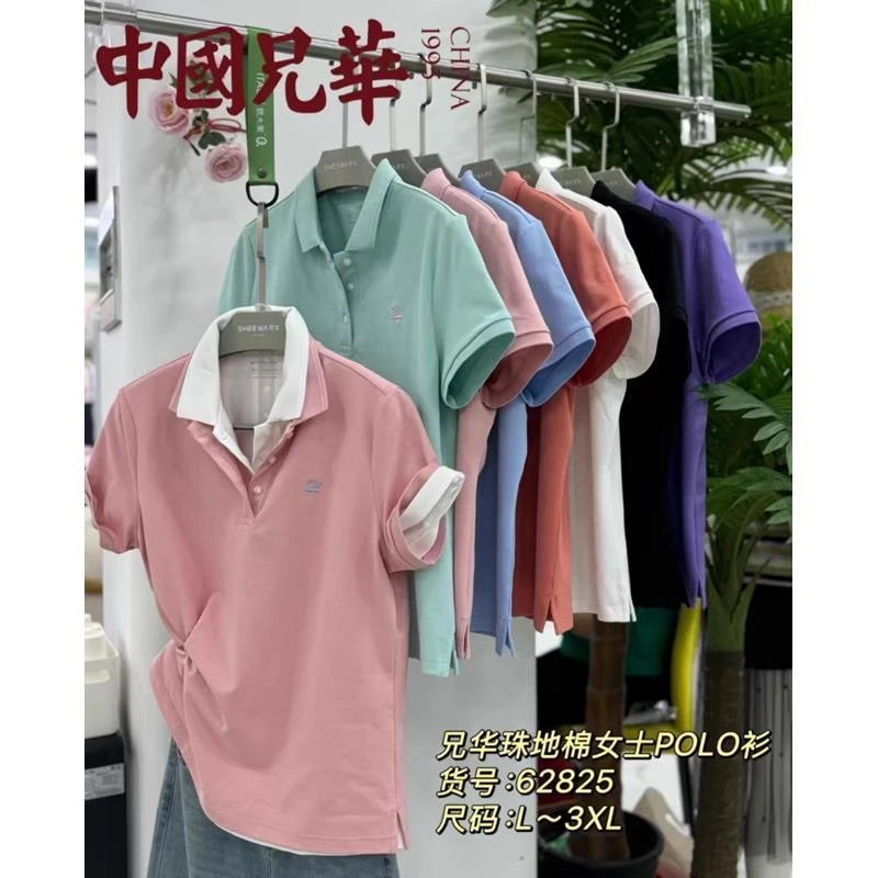 兄华2025春夏新款珠地棉短袖polo衫62825休闲翻领上衣女