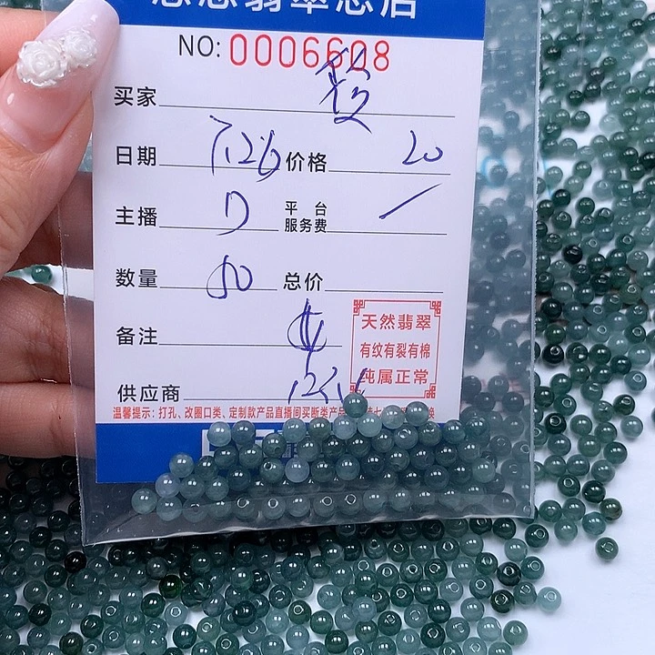 筱***未镶嵌手链翡翠翡翠