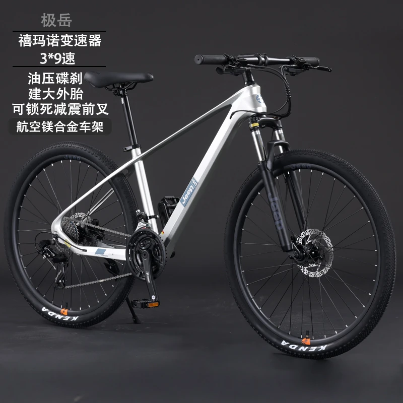 JEEP/吉普「极岳」航空镁合金山地自行车禧玛诺27速油压碟刹通勤骑