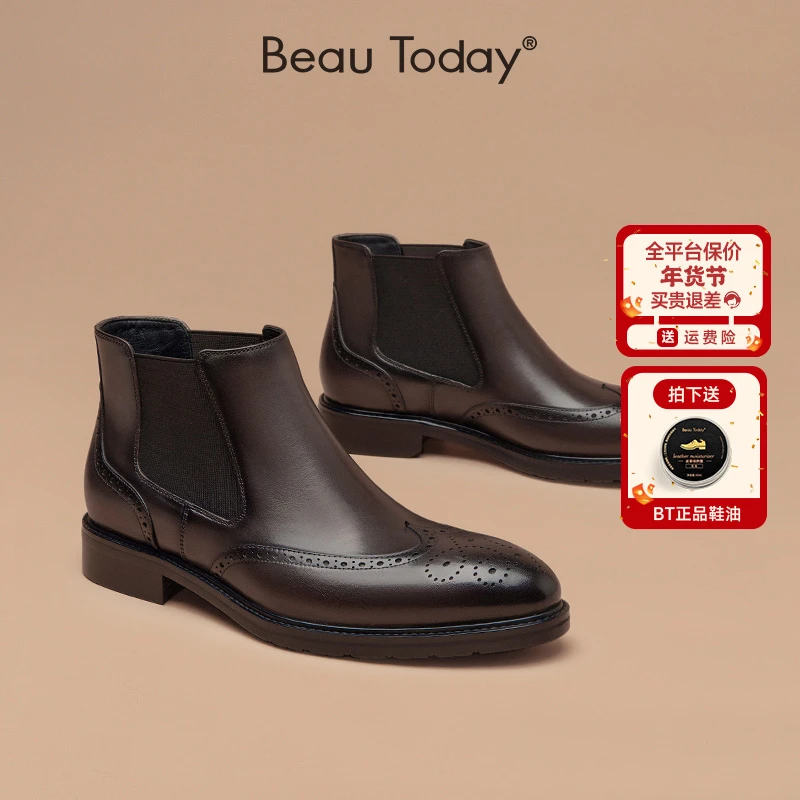 BeauToday【经典系列】布洛克雕花切尔西靴英伦风皮鞋男士真皮短靴