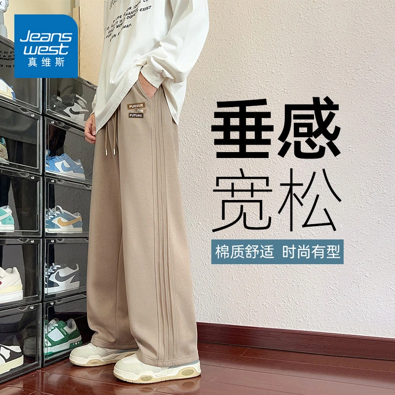 真维斯雅丹风休闲裤男春秋季高级感百搭褶皱阔腿裤重磅宽松长裤潮
