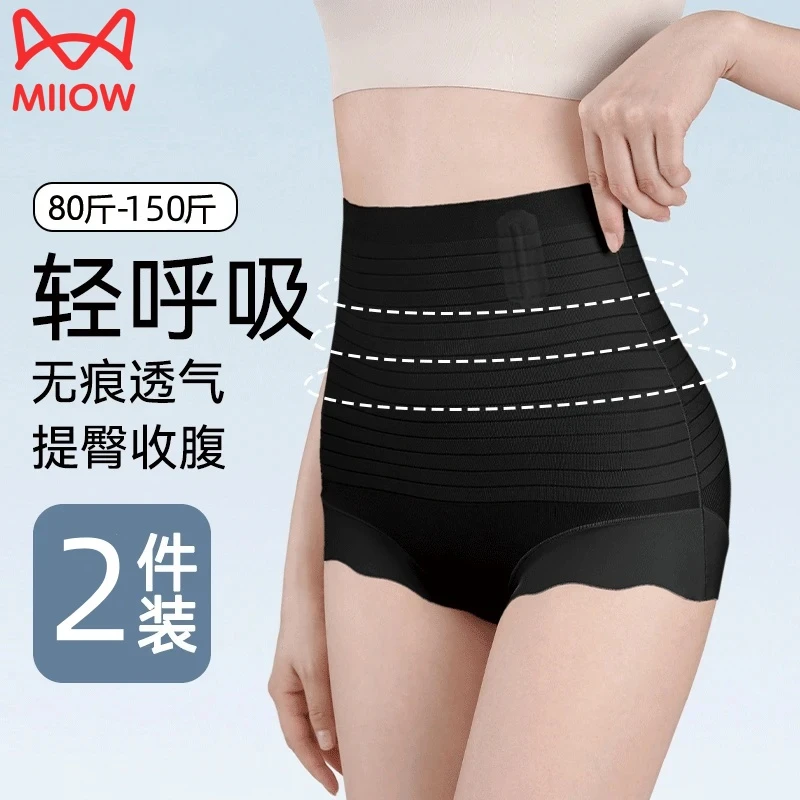 猫人优品无痕收腹裤女强力收小肚子高腰提臀产后塑形束腰收胯内裤