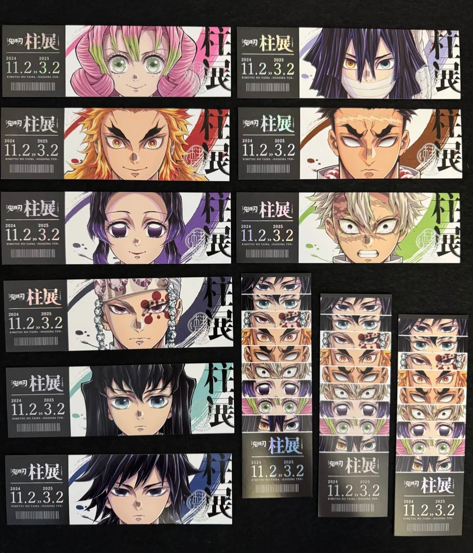 【啾啾】鬼灭之刃柱展票根 盲盒产品（默认代拆）