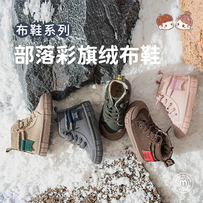 M1&M2童鞋部落彩旗绒布鞋男童休闲宝宝加绒中大童保暖秋冬冬季